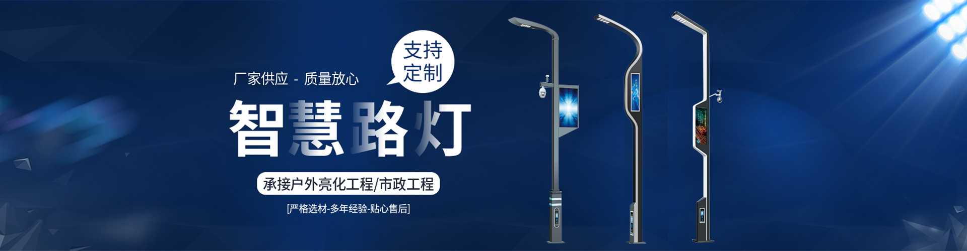 嵩明县太阳能路灯定制厂家
