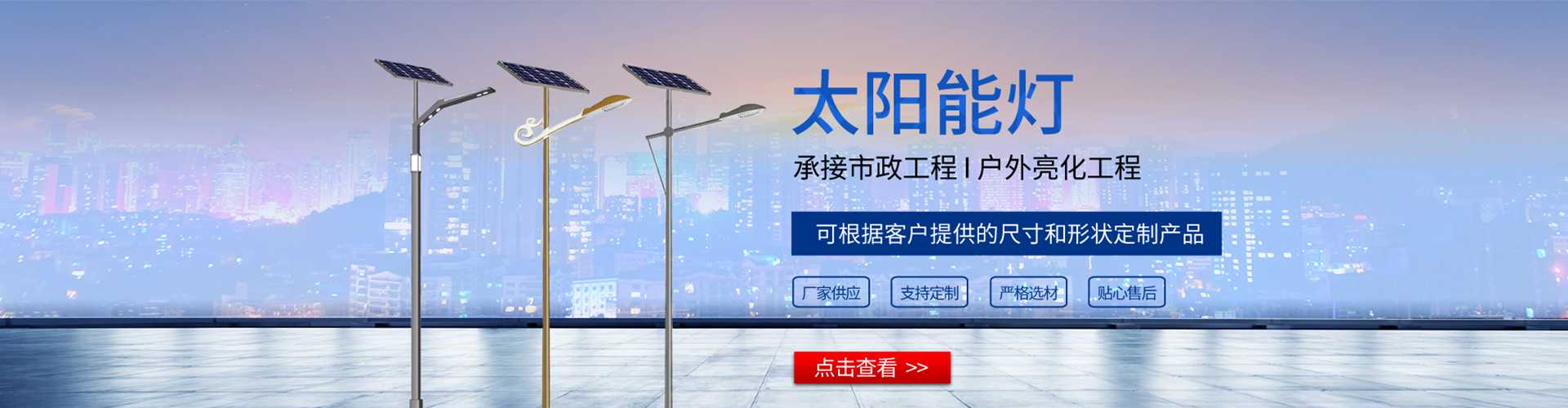 嵩明县太阳能路灯哪家好